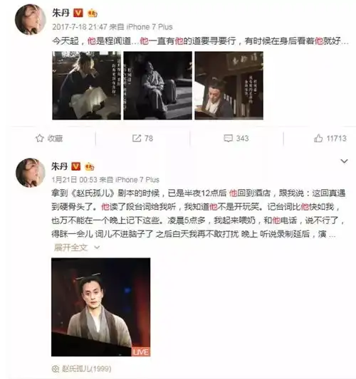 朱丹口误到经纪人都忍不住开黑