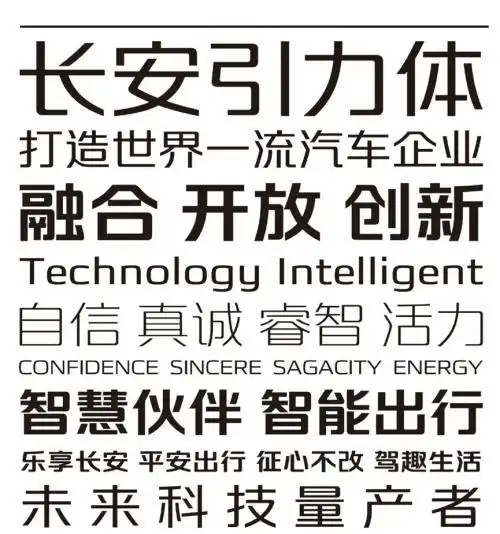  方正字库赋能智能网联汽车,开启视觉与智能融合的新篇章