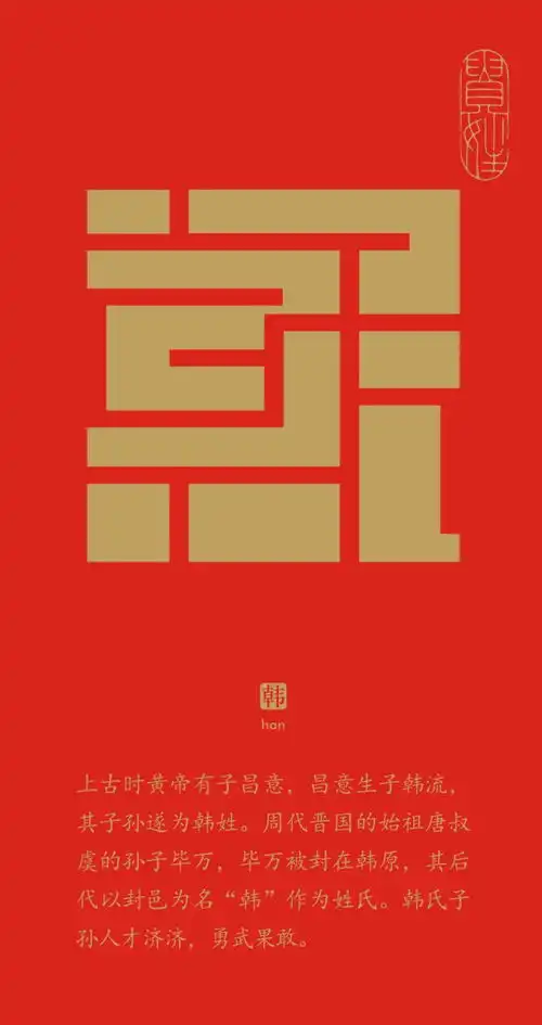  牛x他们为姓氏做了一套创意字体设计,快来看看有没有你的
