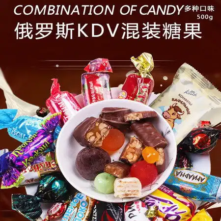  俄罗斯进口混合糖果500g巧克力糖果年货小零食春节过年紫皮糖果图片大全邮乐官方网站