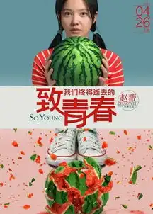  赵薇谈致青春拍少女堕胎戏当场流泪