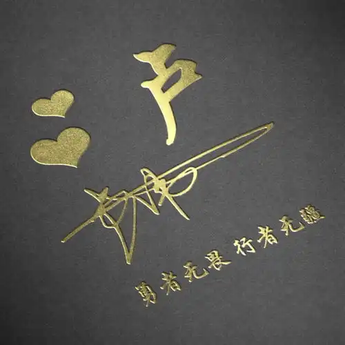  你该换个微信头像了,最新3d天道酬勤专属生肖签名头像,请查收