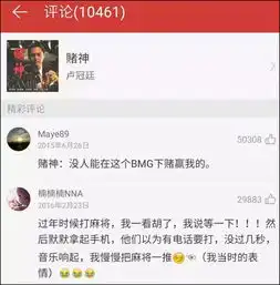  网易云音乐最搞笑乐评总有一款戳中你的笑点