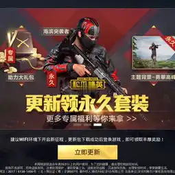  绝地求生刺激战场,玩了一年居然是体验服