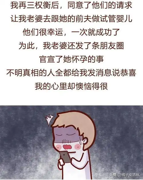  我只发了条朋友圈喜当爹母子平安无侧切老婆就炸了非离婚不可网易订阅
