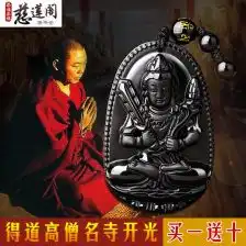  男士辟邪项链