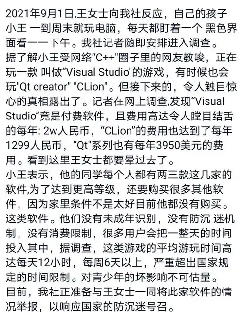  观迪迦奥特曼下架有感,吾一好友创作一新闻