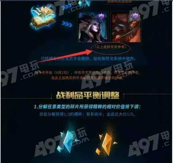 lol头像补偿补偿
