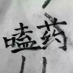  背景图能笑到断气的人,自然可以哭的无声无息