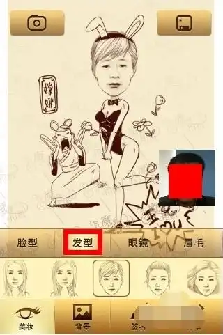  把人物图片做成漫画的样子是什么软件