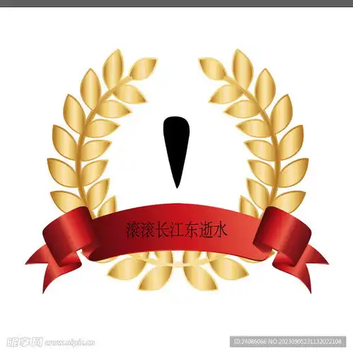  金色勋章设计图logo设计
