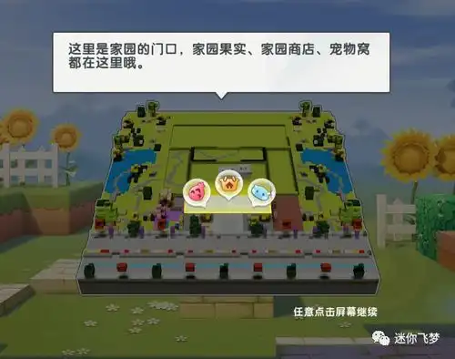  迷你世界新版我的家园有多大堪比小岛,3大区域功能解读