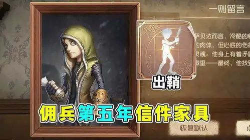 佣兵图片第五人格官方