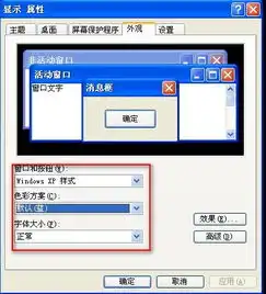  电脑的窗口颜色更改后怎么还原成默认值啊