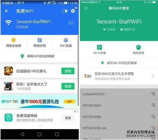  十亿旅行基金腾讯wifi管家携途牛招环球产品体验师