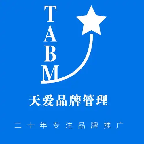  厦门天爱品牌管理有限公司