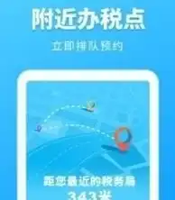  个税计算管家app下载个税计算管家安卓版下载v1.3.091软件下载