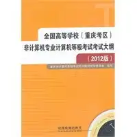 计算机二级头像计算机专