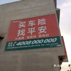  电话,地址,价格,营业时间福泉市爱车