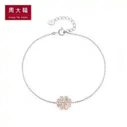  chowtaifook周大福e120060双色四叶草18k金手链多少钱
