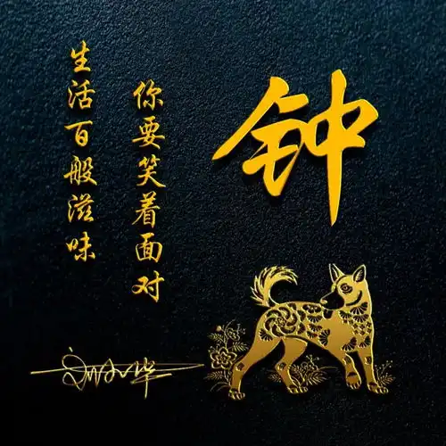  用你的名字属相做微信头像,3d金属特效个性签名头像,你一定喜欢