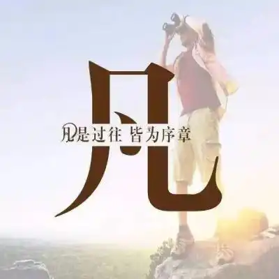 好听的微信头像姓魏