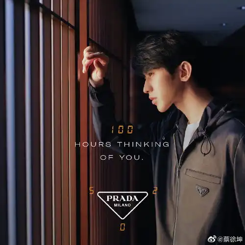  200504蔡徐坤更博分享prada大片为坤坤心动802次
