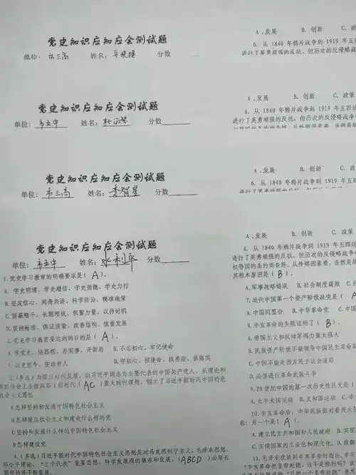  三门峡市第三高级中学三门峡市第五中学开展党史知识测试