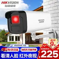  乔安安防监控jooan乔安监控摄像头室外防水监控器多少钱