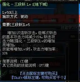  dnf强化三段斩是什么意思