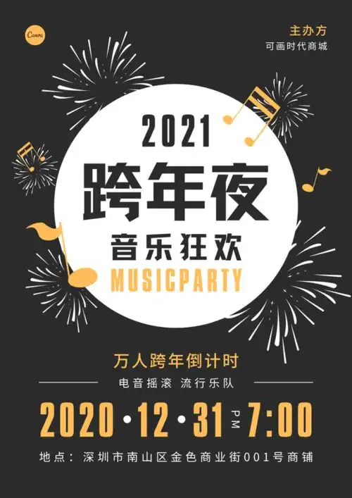  2021元旦借势宣传文案,来了