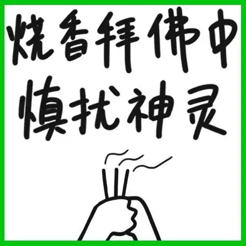  赶快换上这组头像,老板再也不会假期找你加班