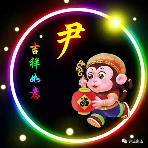  尹姓12生肖精美微信头像壁纸全套,尹家人快分享出去