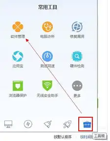  沙发管家工具箱里的图片肿么删除zol问答