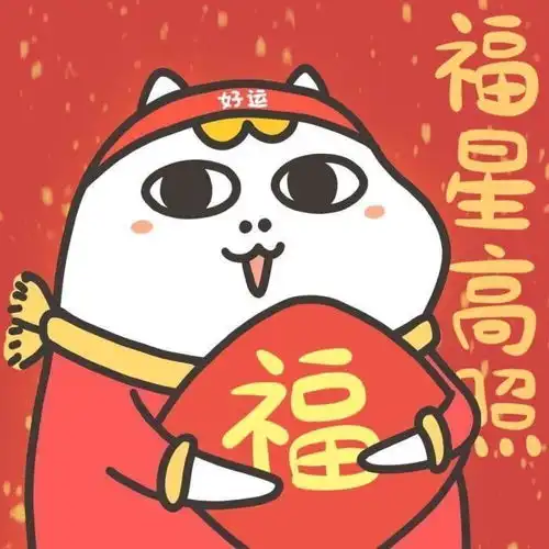 跨年动漫情头新年从可爱开始