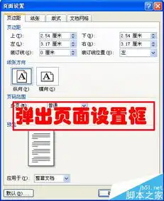  将word恢复默认设置的步骤