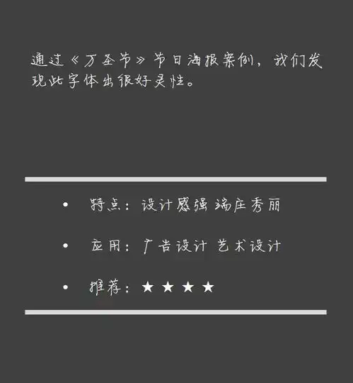  三款野性十足的设计字体推荐