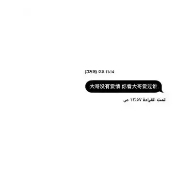  江喻绾好句文字控我想带一人回云深不知处,带回去,藏起来卡通动漫头像我要个性网