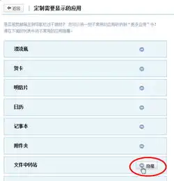  我用qq邮箱,左侧那个工具栏怎么设置
