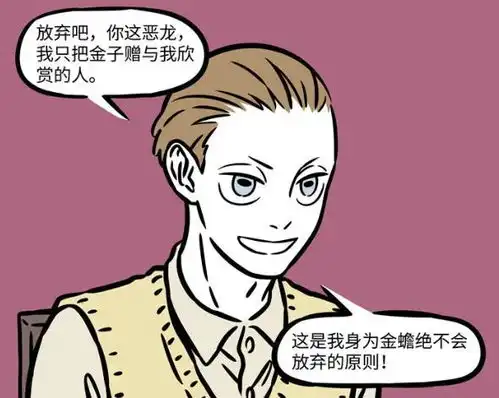  非人哉这条恶龙已连伤4人,却依然逍遥法外,大士还不出手么