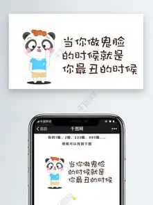  可爱弟弟当你做鬼脸的时候就是你最丑的时候免费下载卡通ip配图配图2000像素千图网