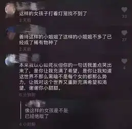  她想吃的那顿饭,你请不起