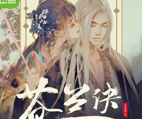  沉香如屑将拍,官方海报疑似透露男女主,成毅袁冰妍再合作
