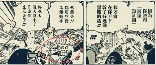  海贼王最有故事的小角色,历经20年被完善,一个伏笔又被埋下