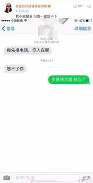  情侣分手前的聊天记录截图