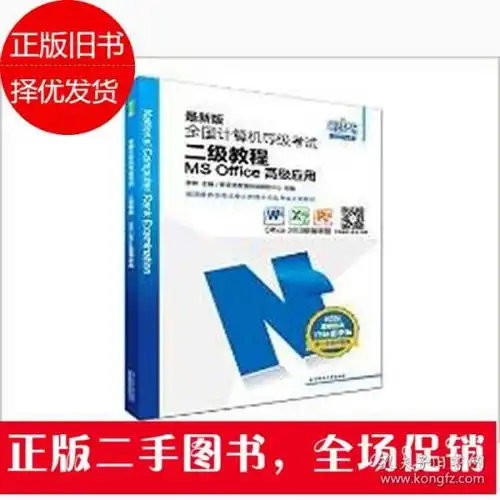  计算机考试考试教材教辅考试