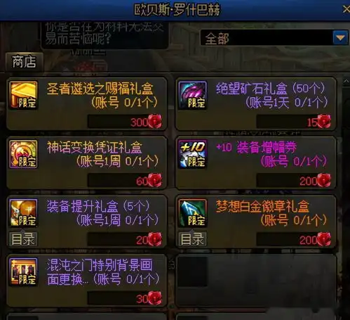  dnf命运抉择2期来了能换梦想白金徽章,白送酷炫光环装扮