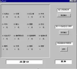  vb自动售货机程序设计