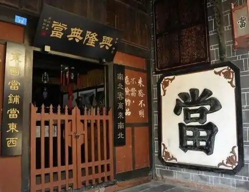  为什么在古代,就连一件破棉袄旧皮袍,也能被典当出银子来