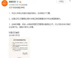  马云彻底信马由缰大a赚钱行情还能持续多久